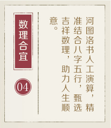 泉州起名字哪家好-起名流程四